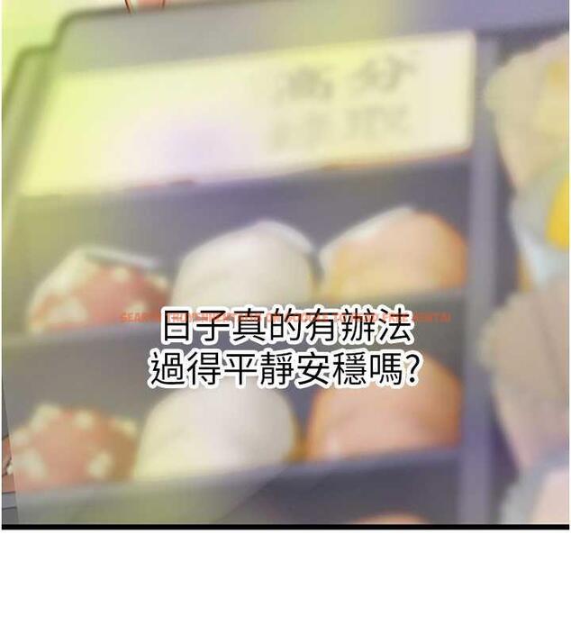 查看漫画海女實習生 - 第101話-擅闖洞房的不速之客 - tymanga.com中的1844916图片