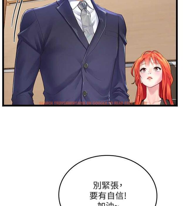 查看漫画海女實習生 - 第101話-擅闖洞房的不速之客 - tymanga.com中的1844922图片