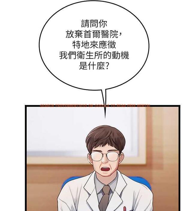 查看漫画海女實習生 - 第101話-擅闖洞房的不速之客 - tymanga.com中的1844931图片