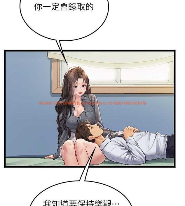 查看漫画海女實習生 - 第101話-擅闖洞房的不速之客 - tymanga.com中的1844947图片