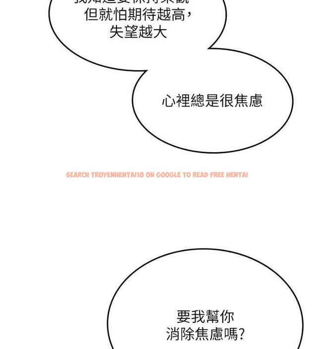 查看漫画海女實習生 - 第101話-擅闖洞房的不速之客 - tymanga.com中的1844948图片