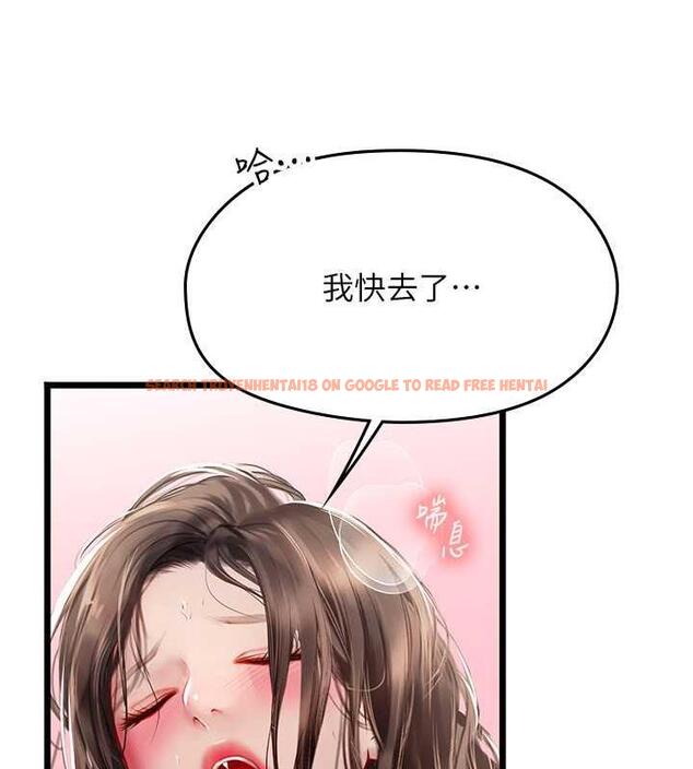查看漫画海女實習生 - 第101話-擅闖洞房的不速之客 - tymanga.com中的1844961图片