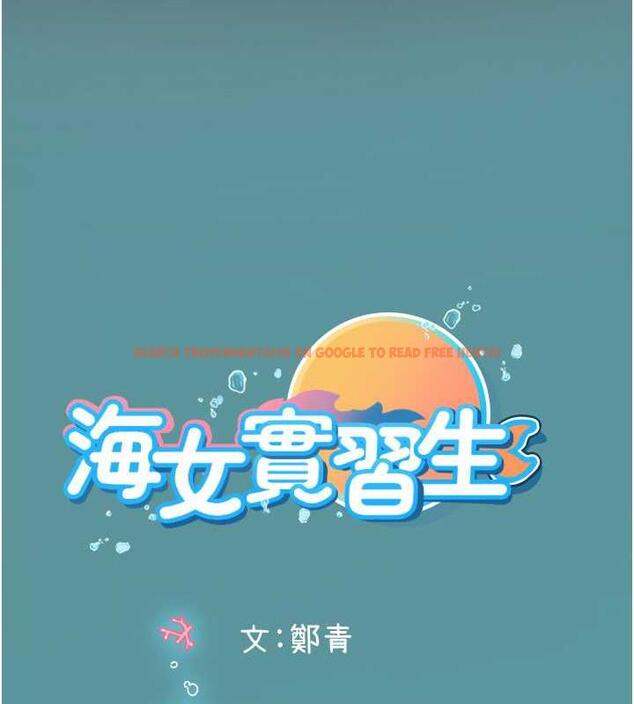 查看漫画海女實習生 - 第101話-擅闖洞房的不速之客 - tymanga.com中的1844971图片