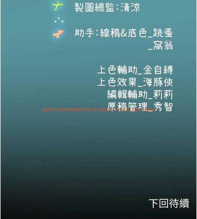 查看漫画海女實習生 - 第101話-擅闖洞房的不速之客 - tymanga.com中的1844972图片