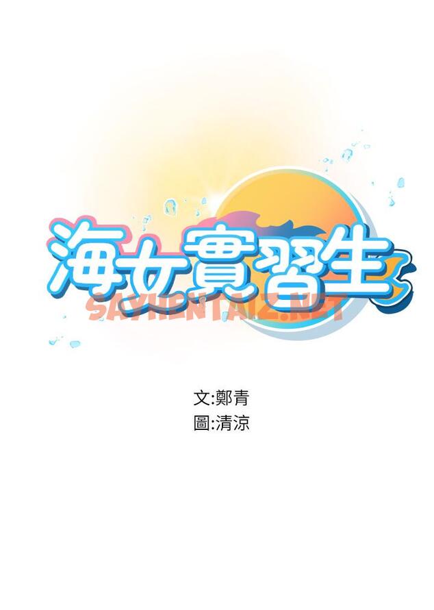 查看漫画海女實習生 - 第11話-相爭著肉棒的女人們 - sayhentaiz.net中的922329图片