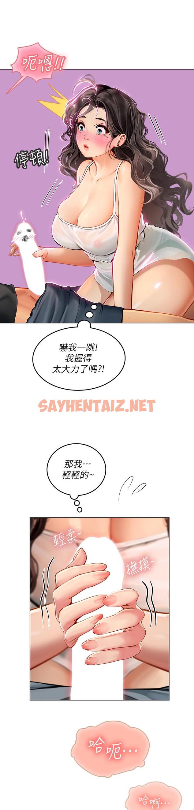 查看漫画海女實習生 - 第11話-相爭著肉棒的女人們 - sayhentaiz.net中的922333图片