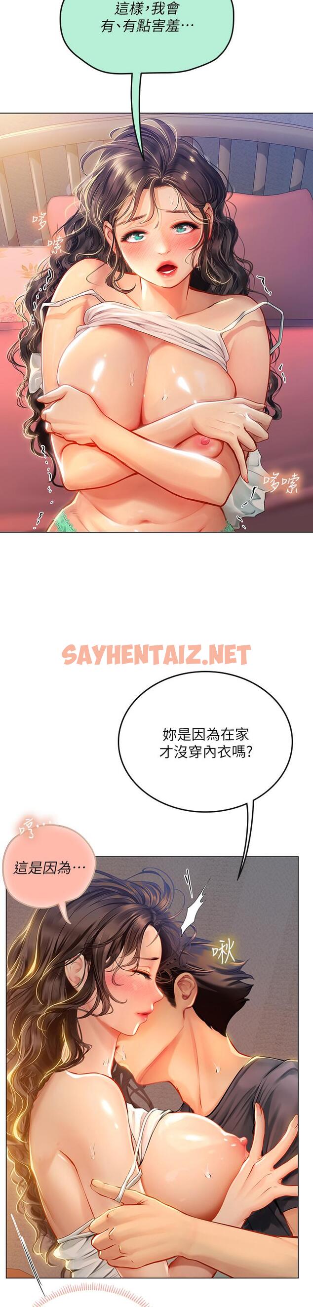 查看漫画海女實習生 - 第11話-相爭著肉棒的女人們 - sayhentaiz.net中的922343图片