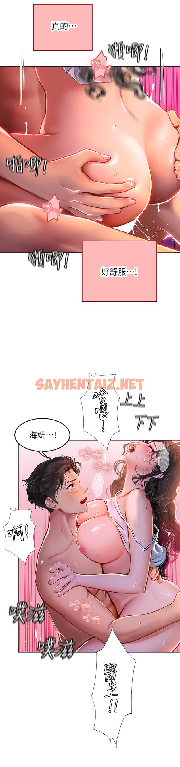 查看漫画海女實習生 - 第11話-相爭著肉棒的女人們 - sayhentaiz.net中的922368图片