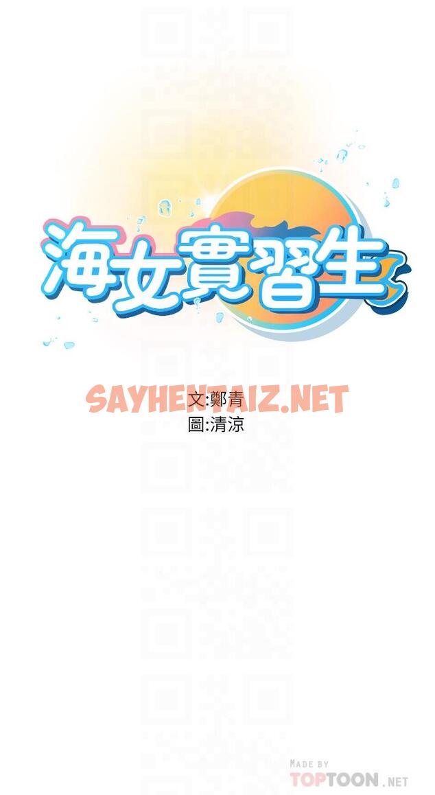 查看漫画海女實習生 - 第12話-潮吹初體驗 - sayhentaiz.net中的924881图片