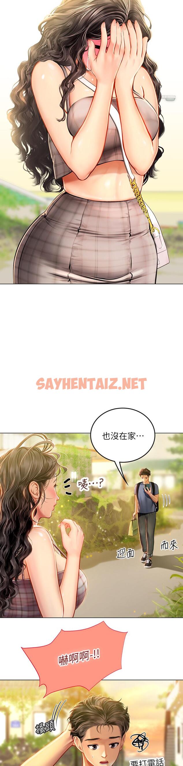 查看漫画海女實習生 - 第13話-不小心直接顏射 - sayhentaiz.net中的928443图片