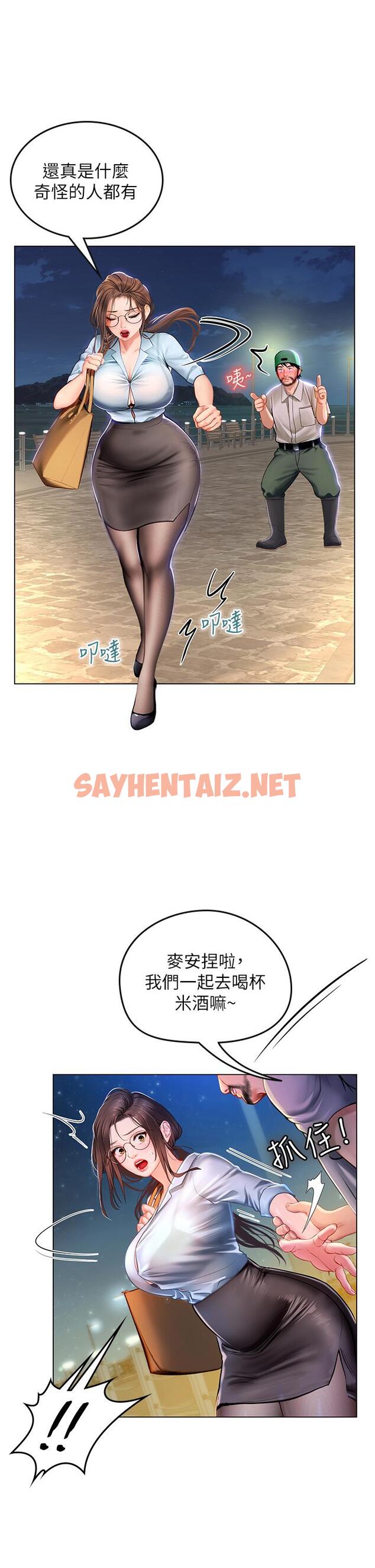 查看漫画海女實習生 - 第14話-性感黑絲的誘惑 - sayhentaiz.net中的931053图片