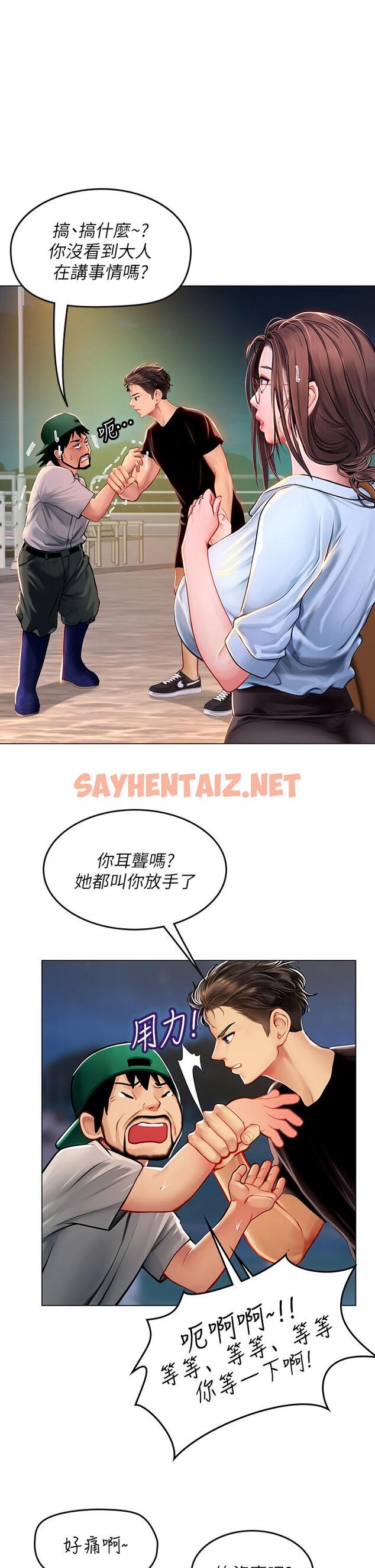 查看漫画海女實習生 - 第14話-性感黑絲的誘惑 - sayhentaiz.net中的931057图片