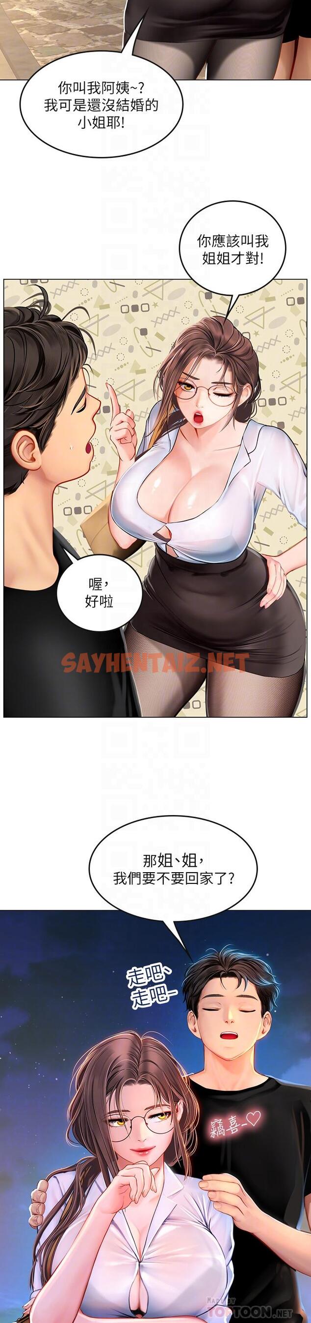 查看漫画海女實習生 - 第14話-性感黑絲的誘惑 - sayhentaiz.net中的931064图片