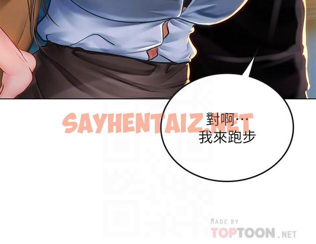 查看漫画海女實習生 - 第14話-性感黑絲的誘惑 - sayhentaiz.net中的931066图片