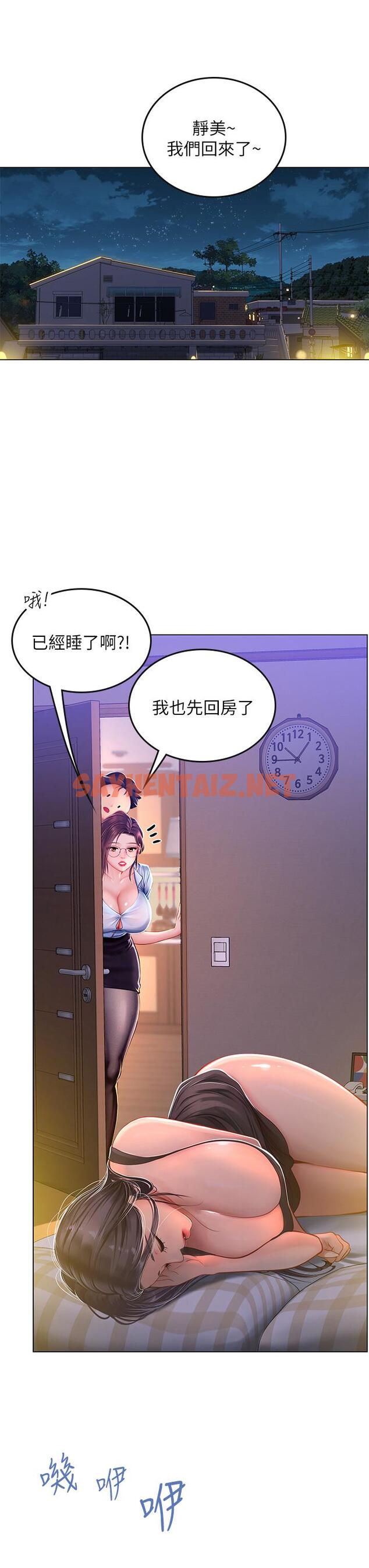 查看漫画海女實習生 - 第14話-性感黑絲的誘惑 - sayhentaiz.net中的931069图片