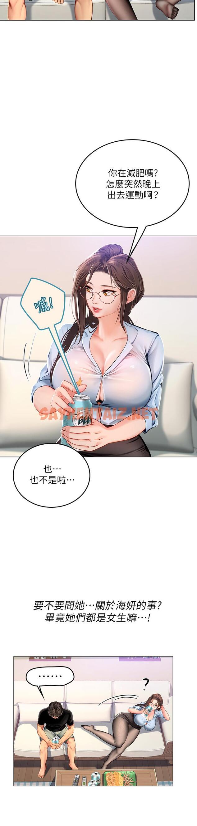 查看漫画海女實習生 - 第14話-性感黑絲的誘惑 - sayhentaiz.net中的931072图片