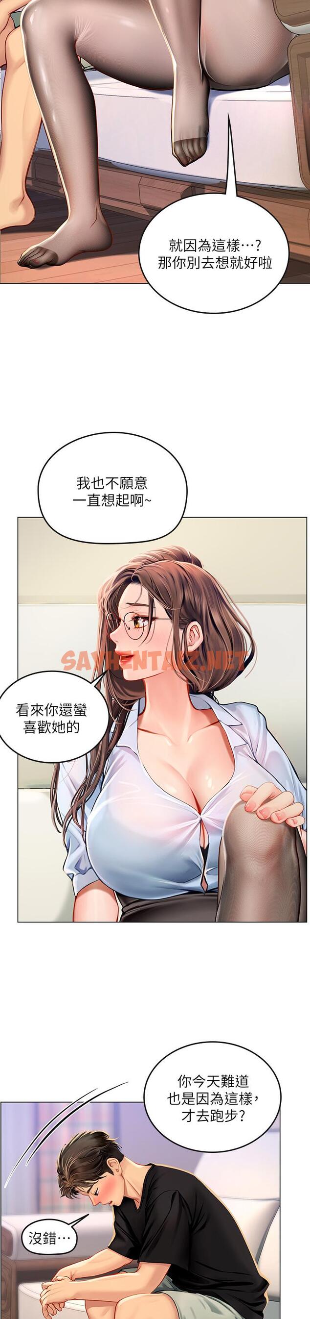 查看漫画海女實習生 - 第14話-性感黑絲的誘惑 - sayhentaiz.net中的931078图片