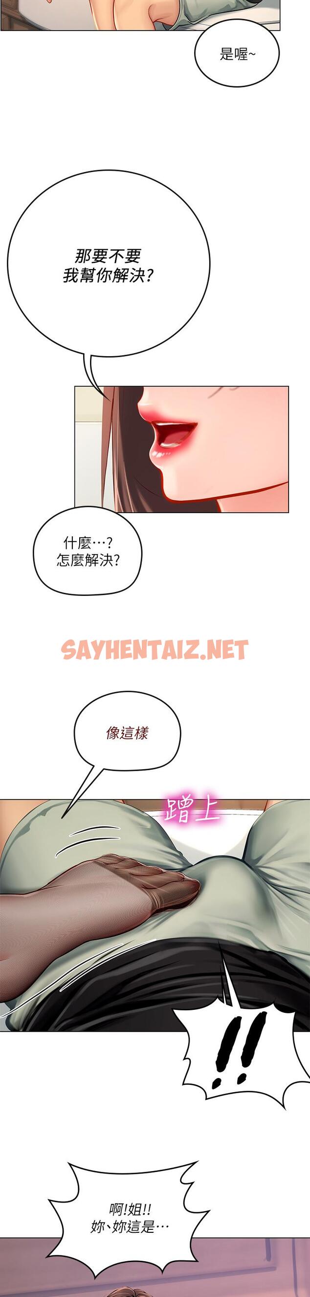 查看漫画海女實習生 - 第14話-性感黑絲的誘惑 - sayhentaiz.net中的931079图片