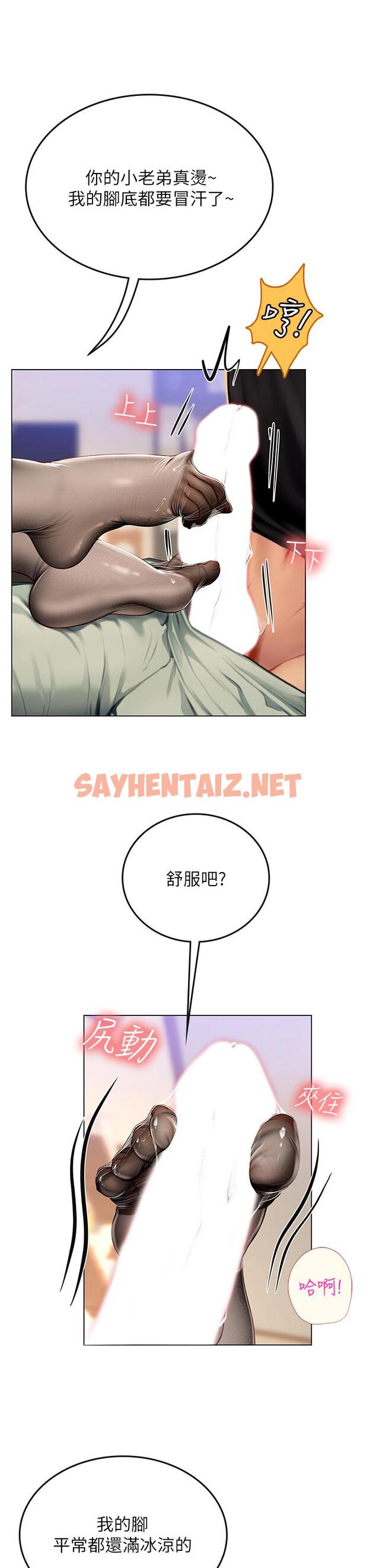 查看漫画海女實習生 - 第14話-性感黑絲的誘惑 - sayhentaiz.net中的931088图片