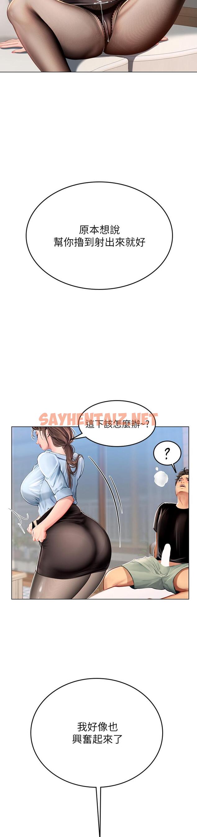 查看漫画海女實習生 - 第14話-性感黑絲的誘惑 - sayhentaiz.net中的931093图片