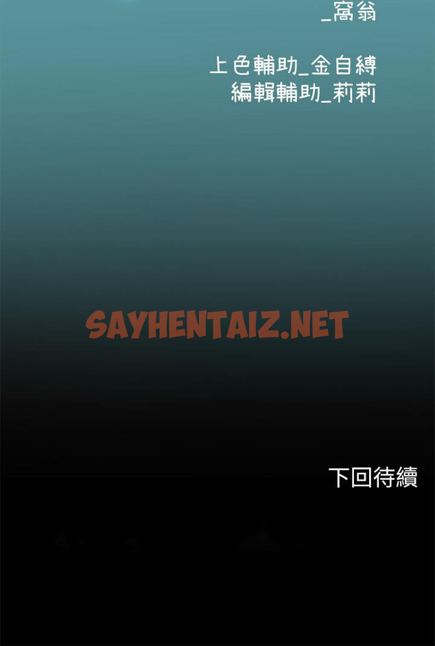 查看漫画海女實習生 - 第14話-性感黑絲的誘惑 - sayhentaiz.net中的931098图片