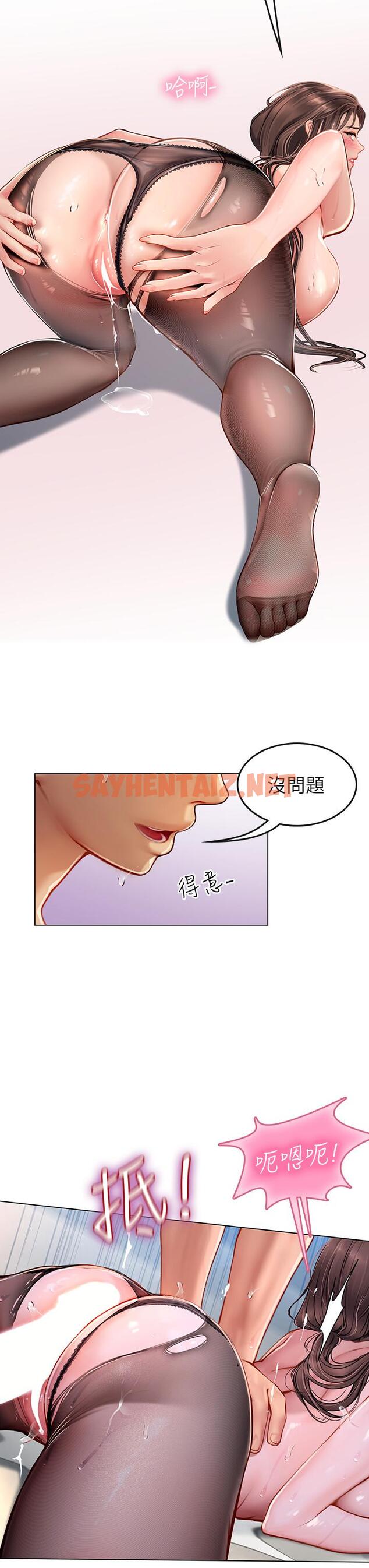 查看漫画海女實習生 - 第15話-插到你喊不要 - sayhentaiz.net中的934606图片