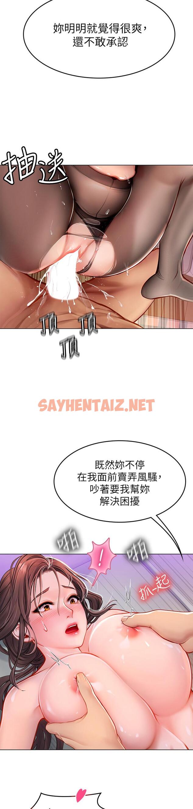 查看漫画海女實習生 - 第15話-插到你喊不要 - sayhentaiz.net中的934617图片