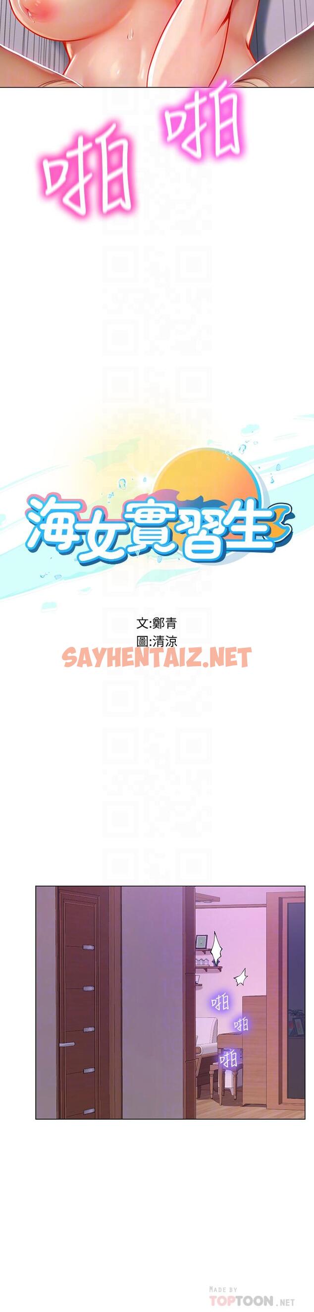 查看漫画海女實習生 - 第16話-被小屁孩凌辱的女教師 - sayhentaiz.net中的946826图片