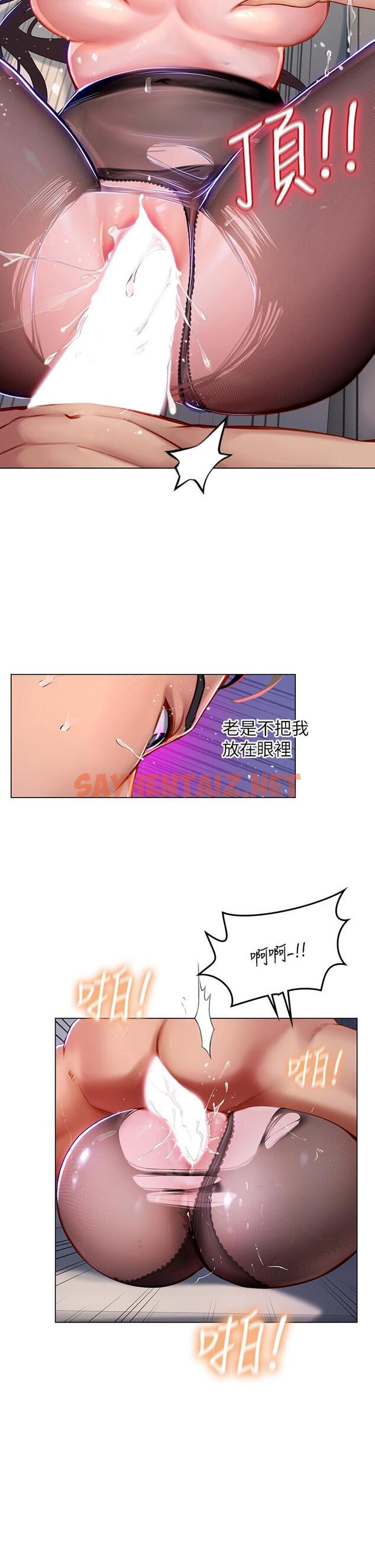 查看漫画海女實習生 - 第16話-被小屁孩凌辱的女教師 - sayhentaiz.net中的946831图片