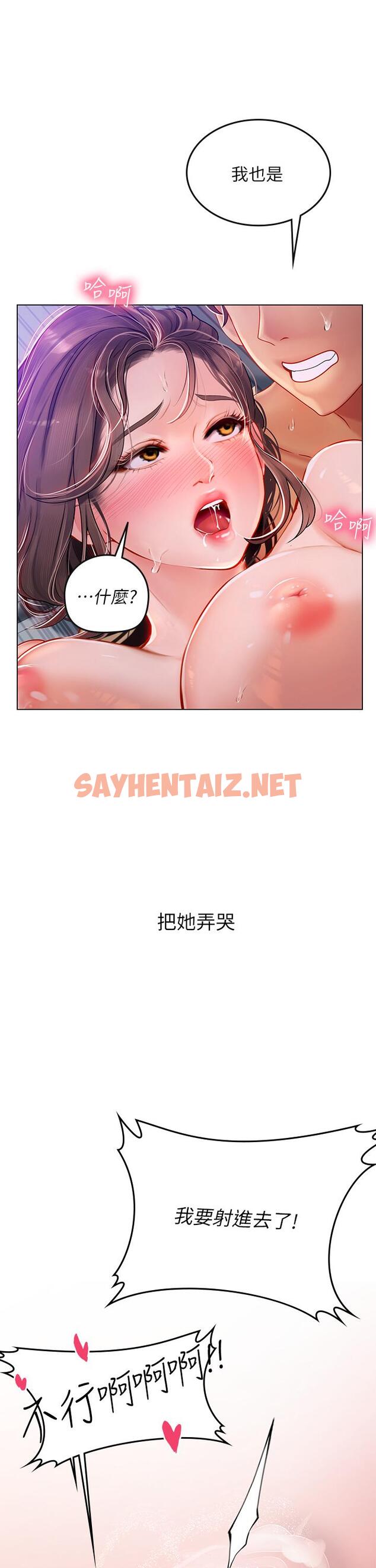 查看漫画海女實習生 - 第16話-被小屁孩凌辱的女教師 - sayhentaiz.net中的946833图片