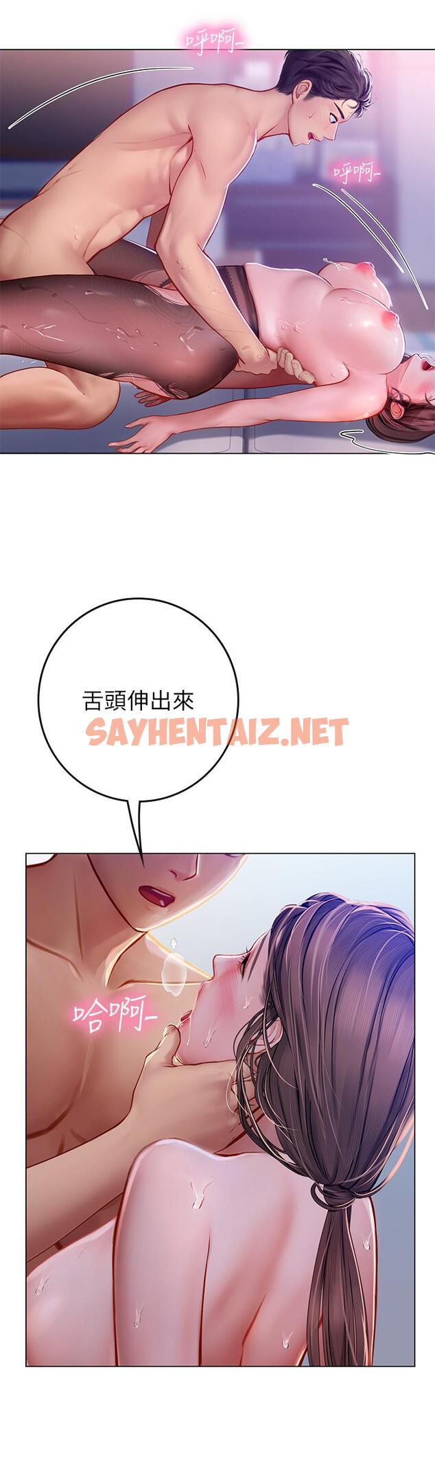 查看漫画海女實習生 - 第16話-被小屁孩凌辱的女教師 - sayhentaiz.net中的946842图片