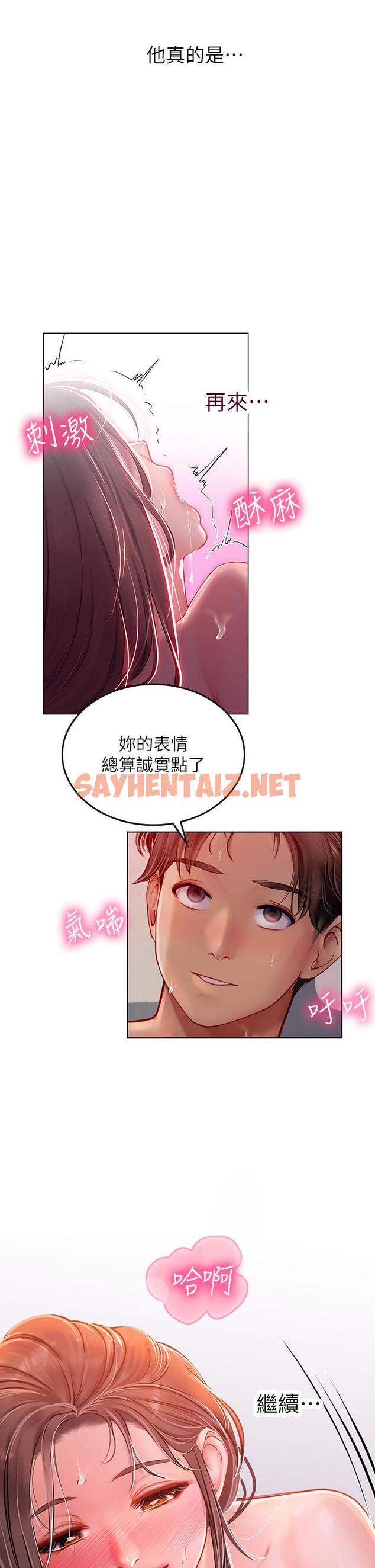 查看漫画海女實習生 - 第16話-被小屁孩凌辱的女教師 - sayhentaiz.net中的946848图片