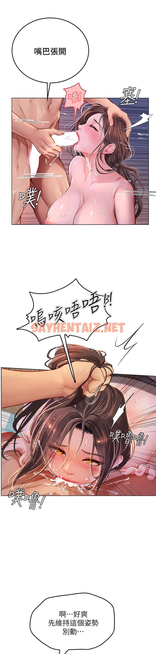 查看漫画海女實習生 - 第16話-被小屁孩凌辱的女教師 - sayhentaiz.net中的946858图片