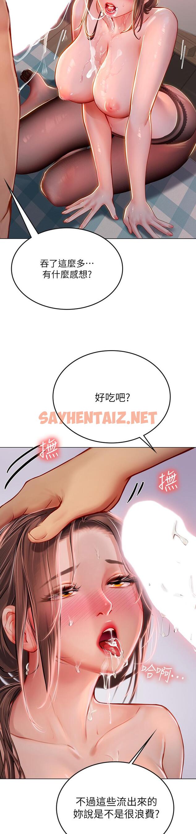 查看漫画海女實習生 - 第16話-被小屁孩凌辱的女教師 - sayhentaiz.net中的946860图片