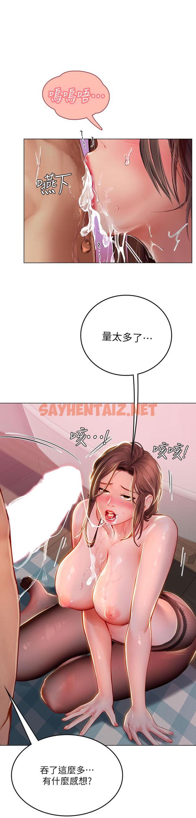 查看漫画海女實習生 - 第17話-濕噠噠的淫蕩肉體 - sayhentaiz.net中的962847图片