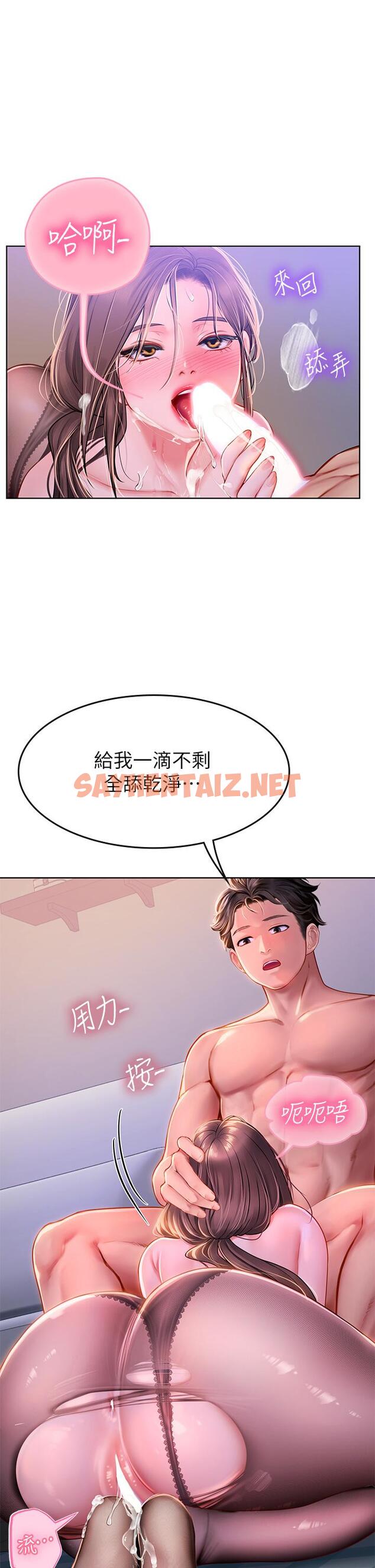 查看漫画海女實習生 - 第17話-濕噠噠的淫蕩肉體 - sayhentaiz.net中的962851图片