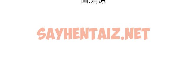 查看漫画海女實習生 - 第17話-濕噠噠的淫蕩肉體 - sayhentaiz.net中的962853图片