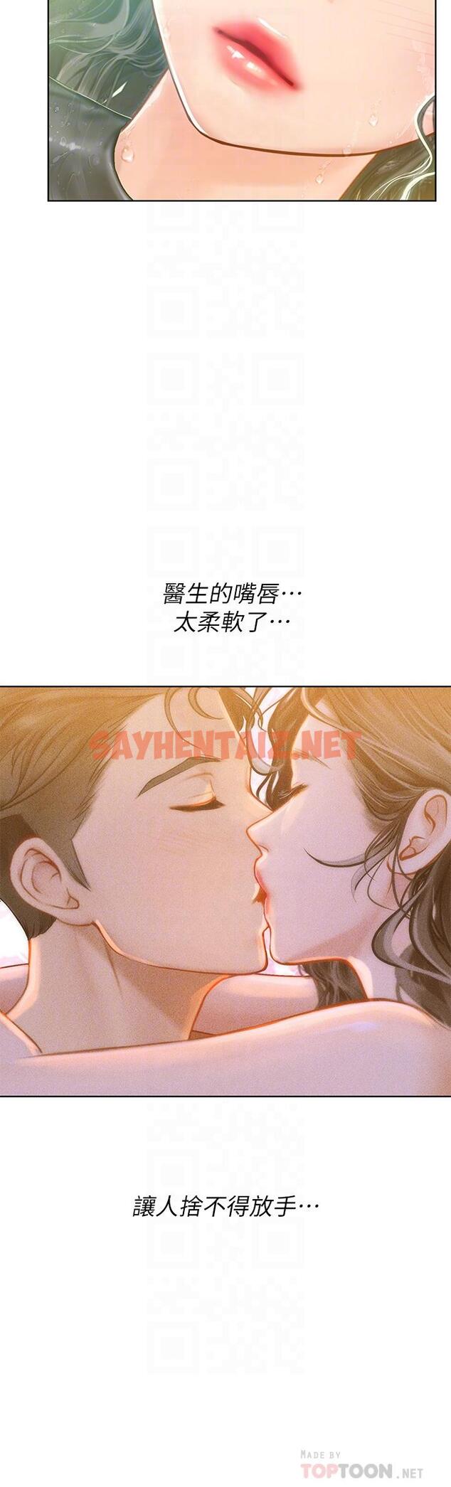 查看漫画海女實習生 - 第17話-濕噠噠的淫蕩肉體 - sayhentaiz.net中的962862图片