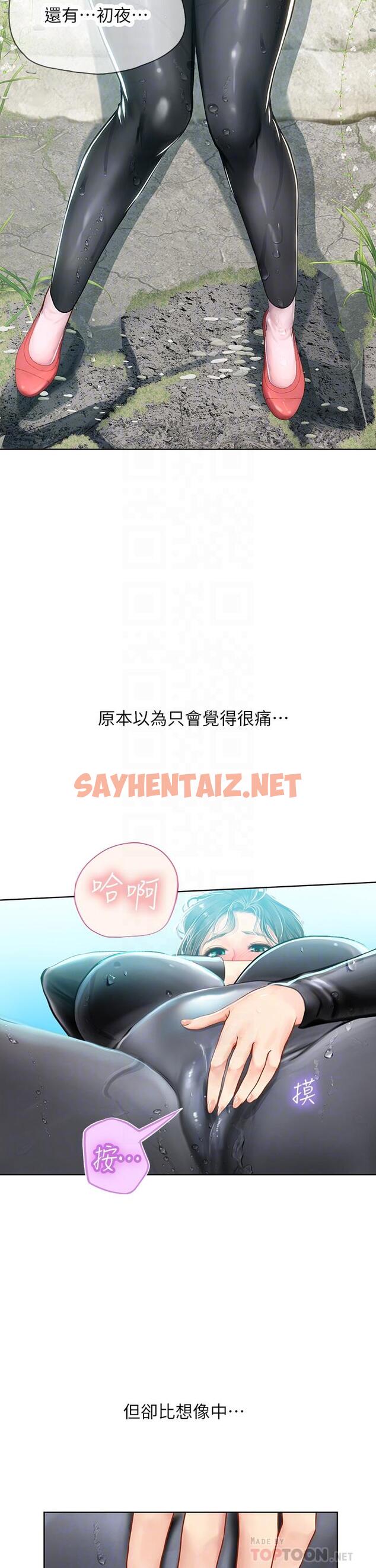 查看漫画海女實習生 - 第17話-濕噠噠的淫蕩肉體 - sayhentaiz.net中的962864图片