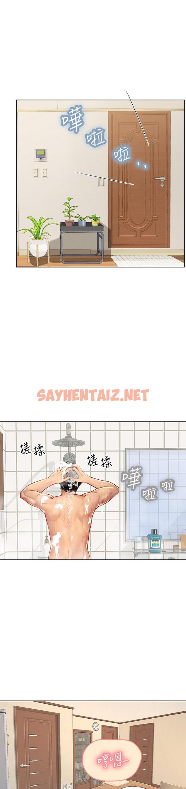 查看漫画海女實習生 - 第17話-濕噠噠的淫蕩肉體 - sayhentaiz.net中的962870图片