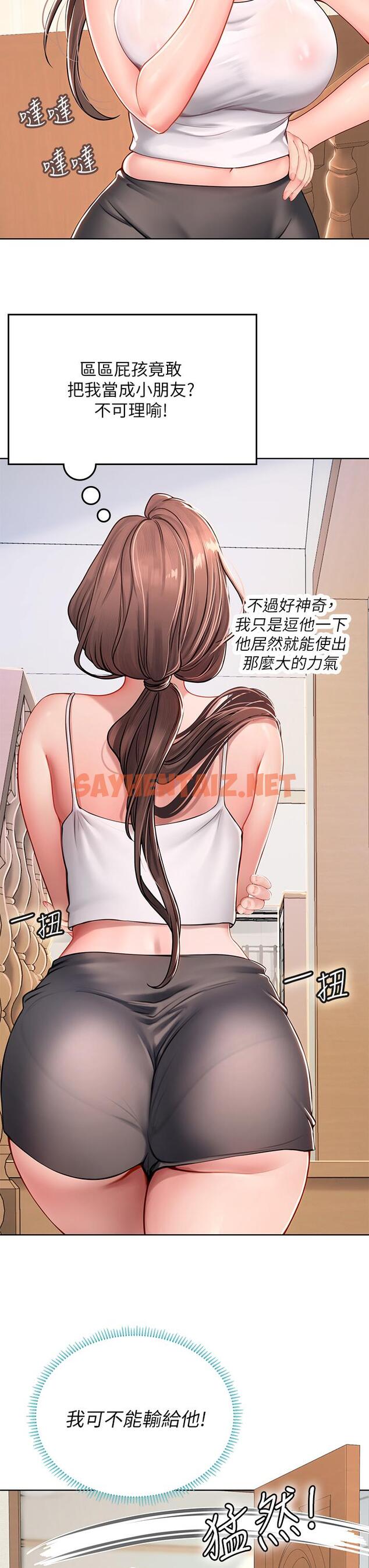 查看漫画海女實習生 - 第17話-濕噠噠的淫蕩肉體 - sayhentaiz.net中的962875图片