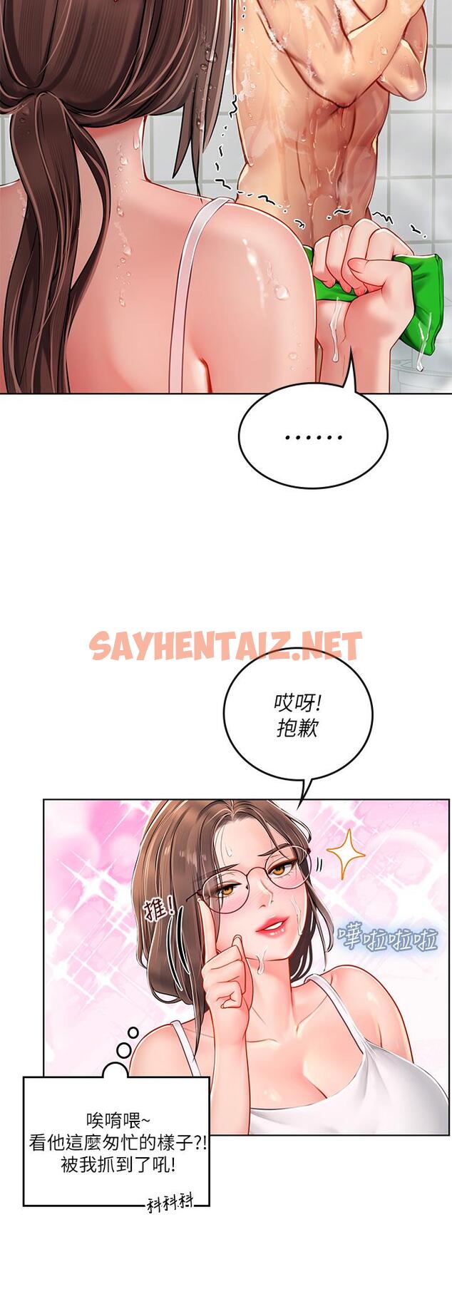 查看漫画海女實習生 - 第17話-濕噠噠的淫蕩肉體 - sayhentaiz.net中的962877图片