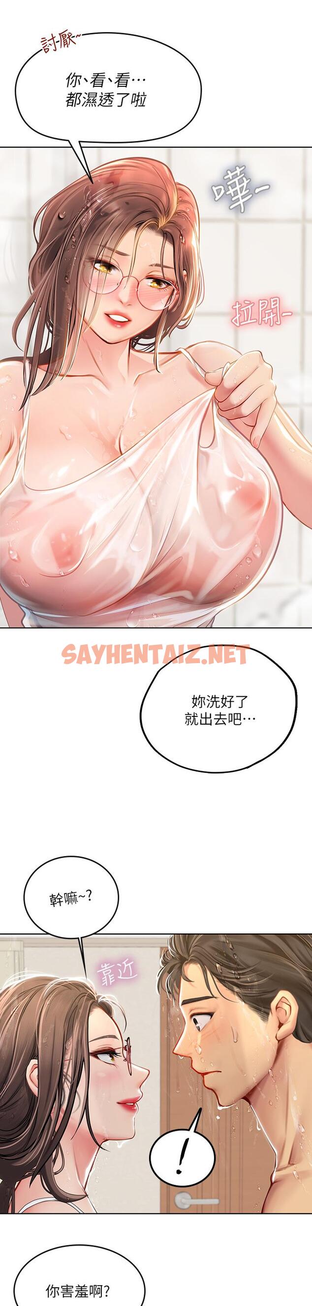 查看漫画海女實習生 - 第18話-在浴室發情的母狗 - sayhentaiz.net中的962897图片