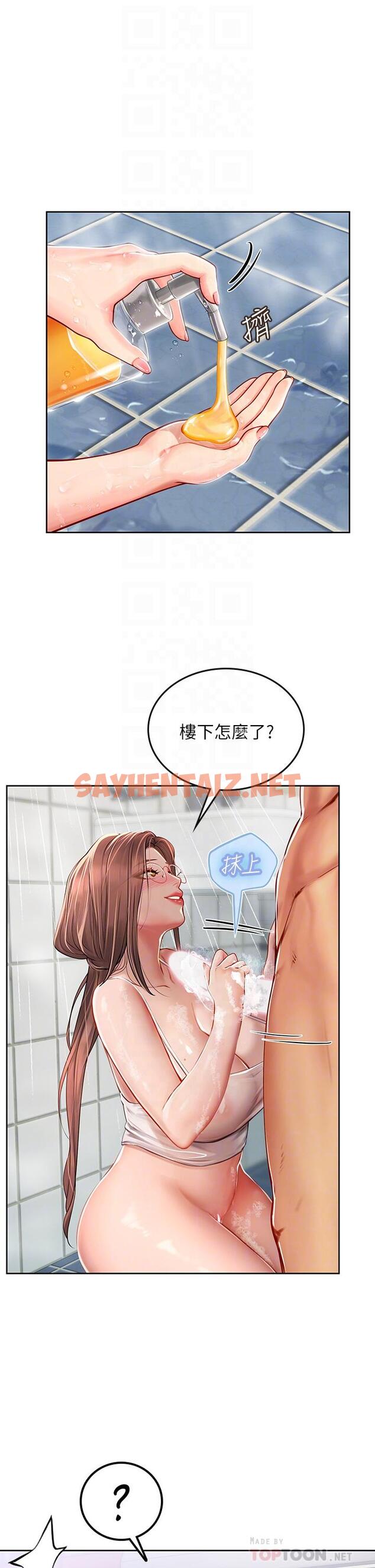 查看漫画海女實習生 - 第18話-在浴室發情的母狗 - sayhentaiz.net中的962902图片