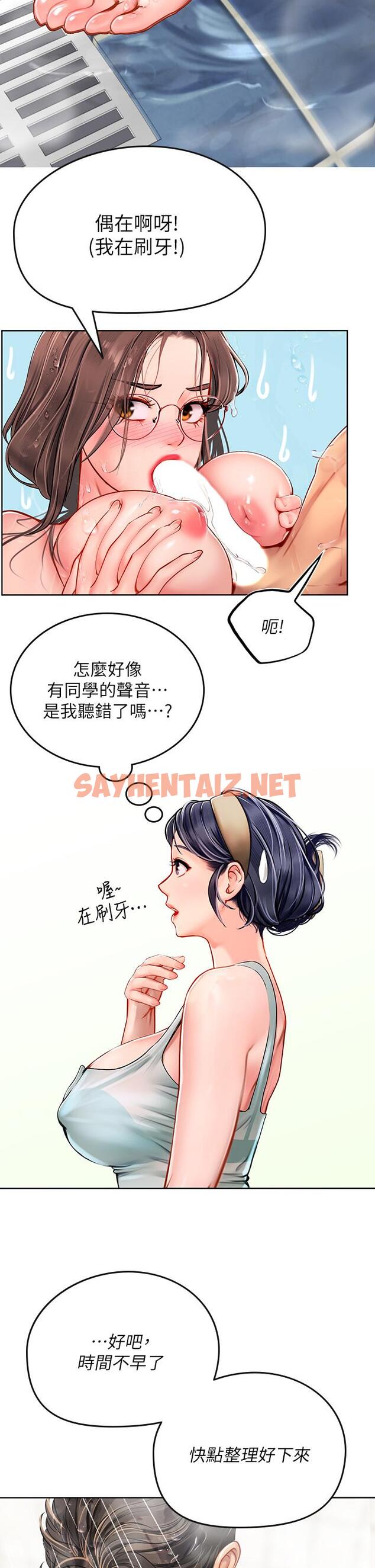 查看漫画海女實習生 - 第18話-在浴室發情的母狗 - sayhentaiz.net中的962913图片