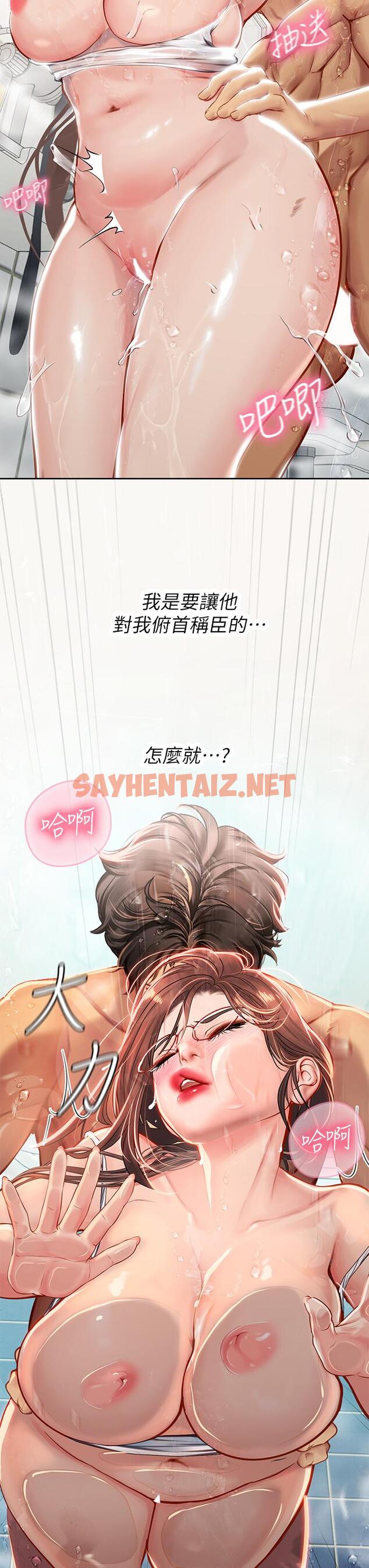 查看漫画海女實習生 - 第18話-在浴室發情的母狗 - sayhentaiz.net中的962919图片