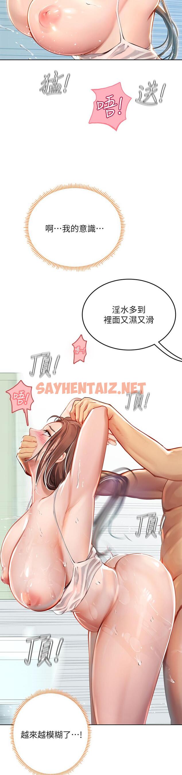 查看漫画海女實習生 - 第19話-完美的性奴隸 - sayhentaiz.net中的962947图片