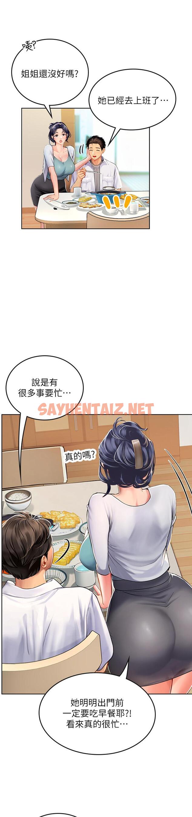 查看漫画海女實習生 - 第19話-完美的性奴隸 - sayhentaiz.net中的962957图片