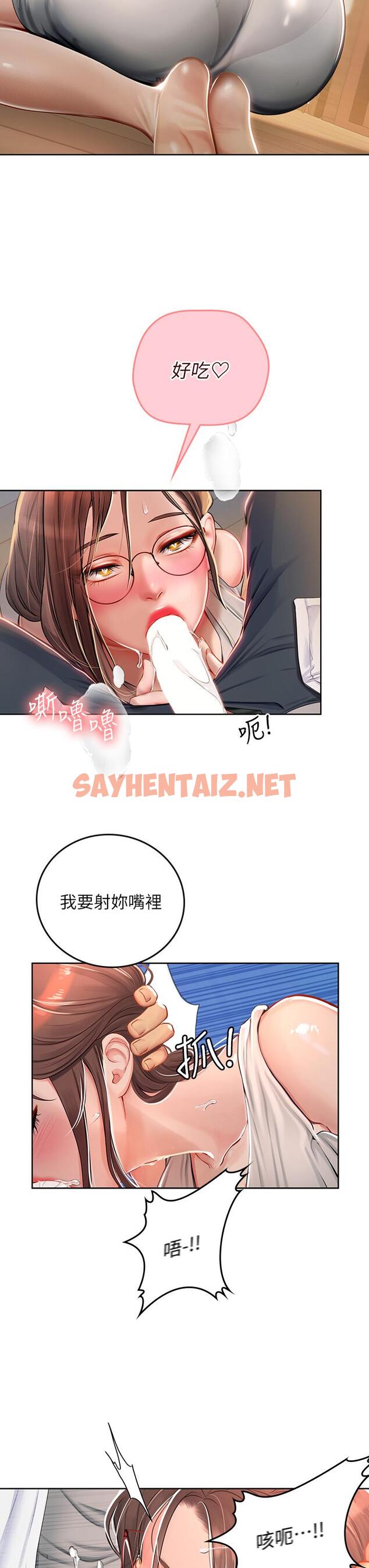 查看漫画海女實習生 - 第19話-完美的性奴隸 - sayhentaiz.net中的962962图片