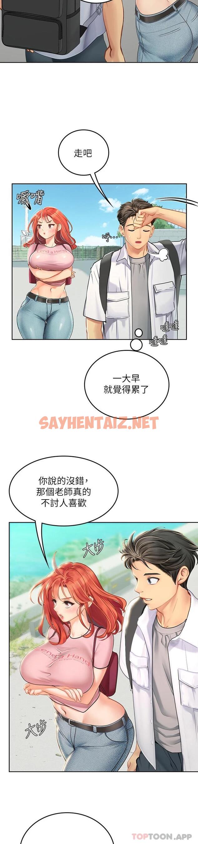 查看漫画海女實習生 - 第20话-帮忙「补身体」的阿姨 - sayhentaiz.net中的962991图片